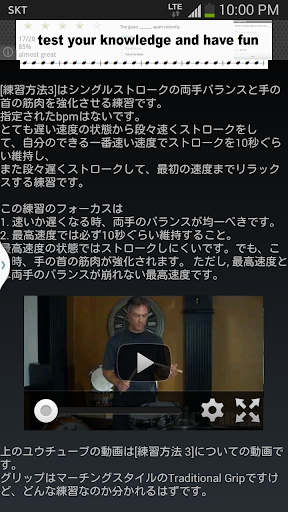 Drum Beginners Drum School Screen 3