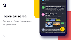 Яндекс.Почта (бета)のおすすめ画像1