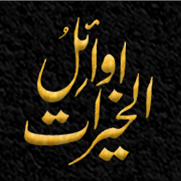 Icon image Awail al-Khairat Durood wa Sal