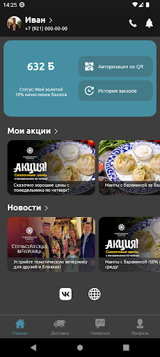 Калининград-Ташкент Screen 2
