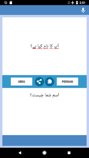 Android application Urdu - Persian Translator screenshort