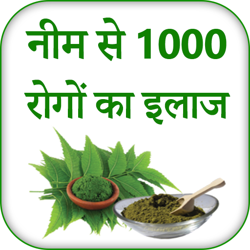 Neem se rogo ka ilaj Download on Windows