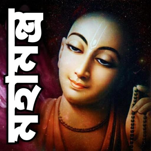 মহামন্ত্র - Maha Mantra 3.0 Icon
