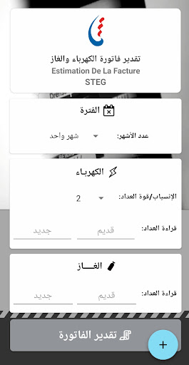 Android application ورقة الضو screenshort