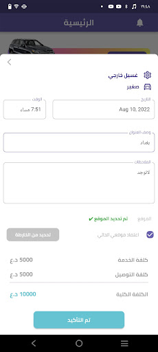 Android application AutoCare screenshort