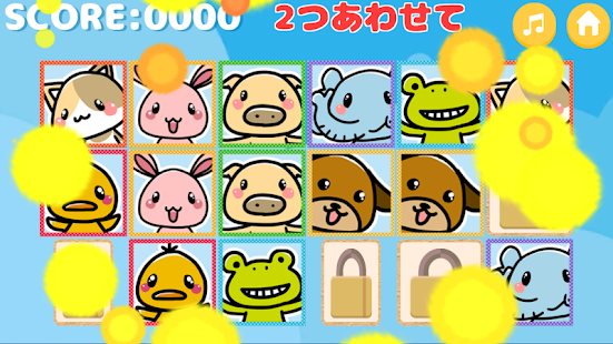 めくってあそぼっ(圖4)-速報App