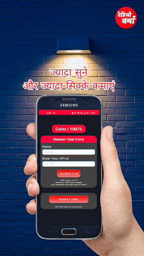 Radio Varsha 90.8 Screen 3