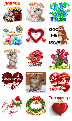 Стикеры спокойной ночи Screen 3