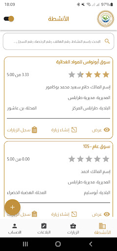 Android application ESAD screenshort