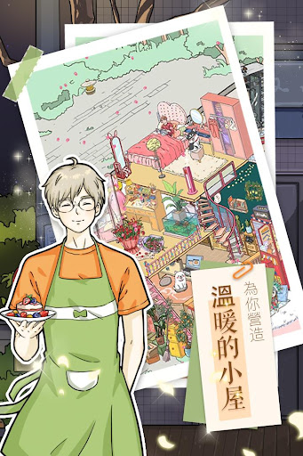 Screenshot of Lovin House