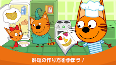 Kid-E-Cats: キッチンゲーム!のおすすめ画像1