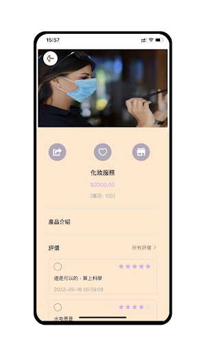Android application 美肌坊 screenshort