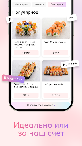 Важная Рыба - Доставка еды Screenshot 2 - AppWisp.com