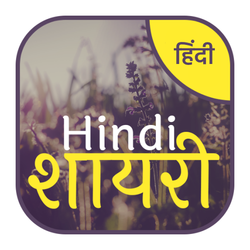 Hindi Shayari हिंदी शायरी Descarga en Windows