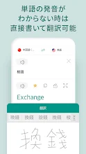 話す翻訳機 Google Play のアプリ