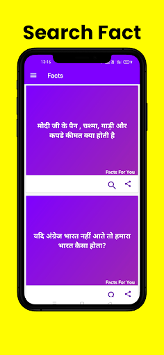 Daily Random Facts in Hindi Screen 3