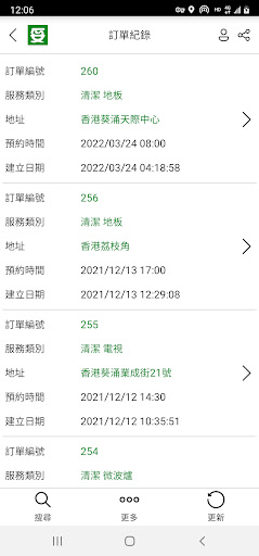 修得妥 Screen 3