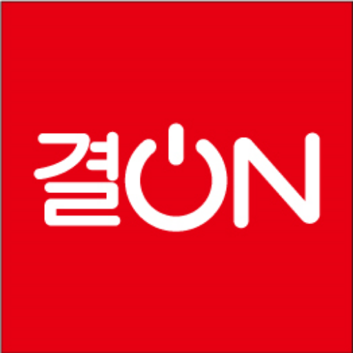 결ON-업계 유일 무료 결혼정보회사 logo