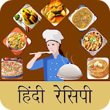 Recipe In Hindi - Food Recipe Offline 2017 icon