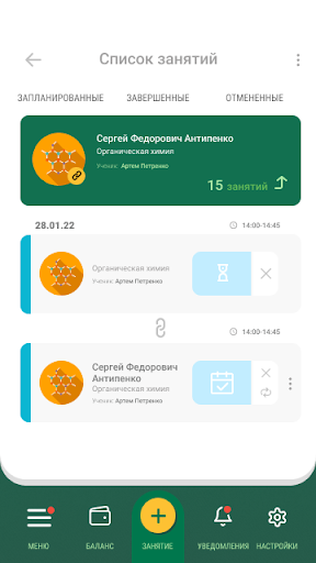 Репетиторы онлайн. 5+ Screen 2