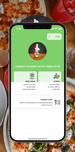 מרקוס פיצה Screen 2