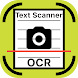 OCR画像からテキストへのスキャナー - Androidアプリ