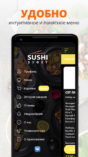 Sushi bufet | Russia Screen 2