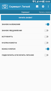 Предварительный просмотр приложения