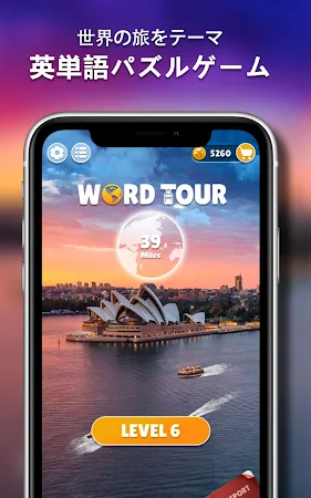 Game screenshot 単語の旅 mod apk