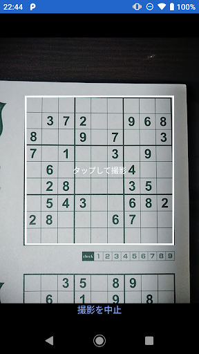 Number Place Auto Solver Screen 3