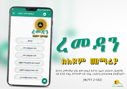 Ramadan Apps Screen 3