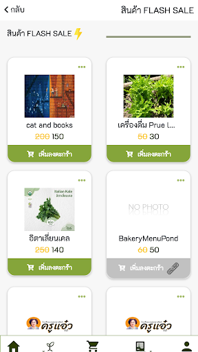 วังรี อะคาเดมี่ Screen 3