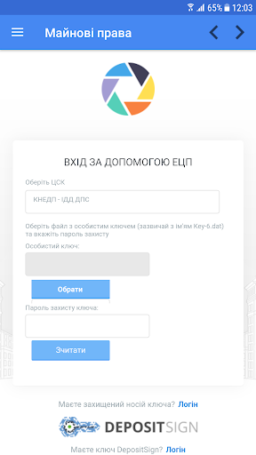 Інспектор нерухомості Screen 2