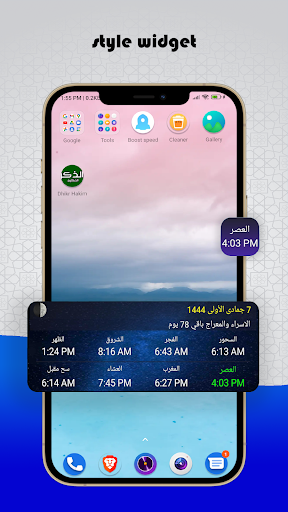 Android application Ayour: Prayer times and dhikr screenshort