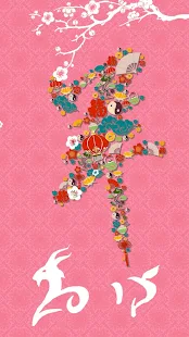 羊梅吐氣動態壁紙(圖3)-速報App