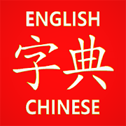 Chinese Learner's Dictionary
