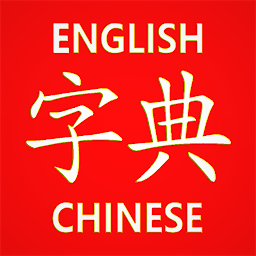 Icon image Chinese Learner's Dictionary