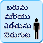 Cover Image of ダウンロード Weight and height gain telugu  APK