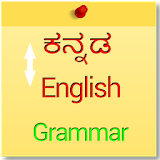 Learn Kannada English Grammar icon