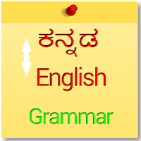 Learn Kannada English Grammar