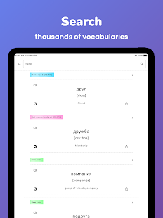Memorize: Aprenda palavras russas Captura de tela