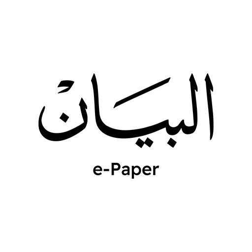 البيان الرقمي logo
