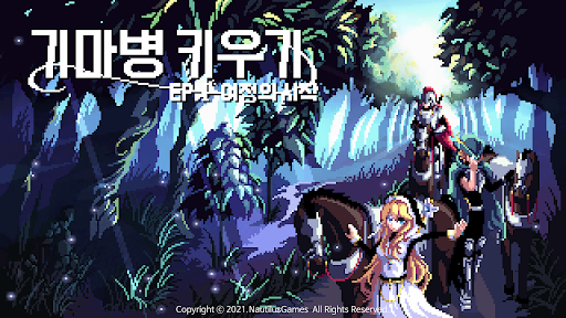 기마병 키우기 - Ep1.여정의 시작 - v1.03