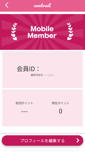 Nailsalon Contrail Screen 3