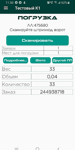 Android application Скиф-Карго Склад screenshort