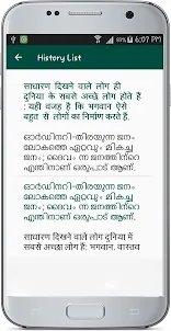 Hindi Malayalam Translate