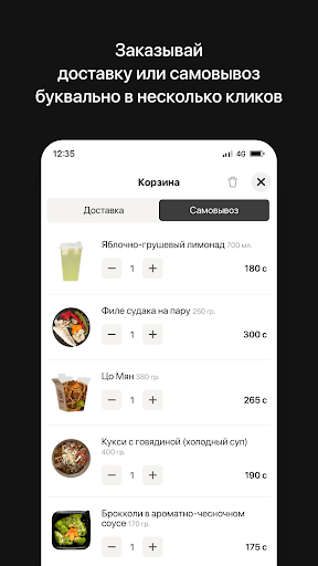 Bambook.kg | Онлайн-ресторан Screen 3
