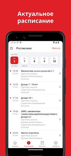 Спорт Лофт - спортивный клуб Screen 2