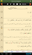 screenshot of قرآن Quran Urdu