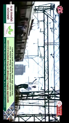 Trichy Mail Tv Screen 2